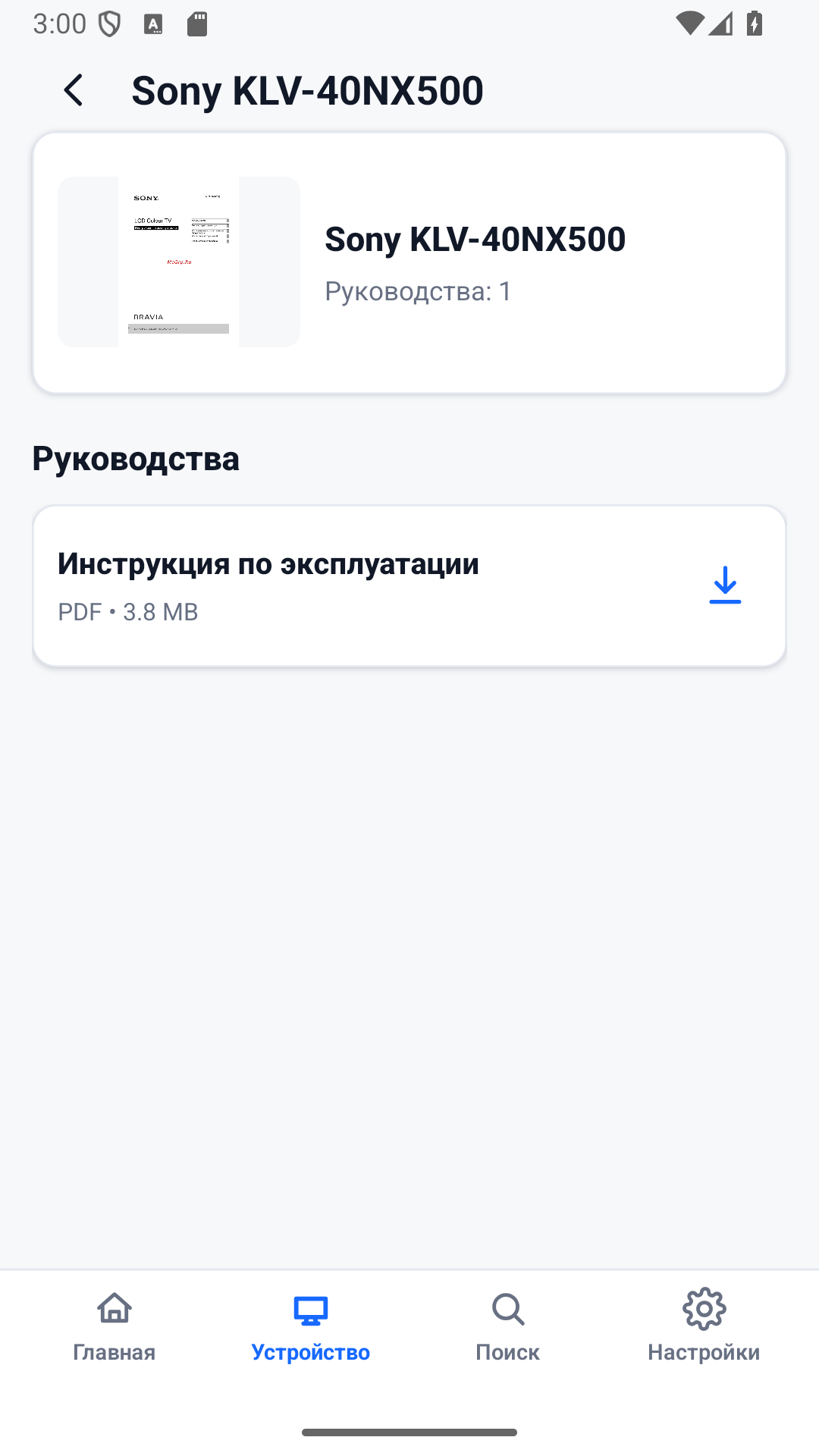 MCGRP Mwongozo Viewer orodha screen