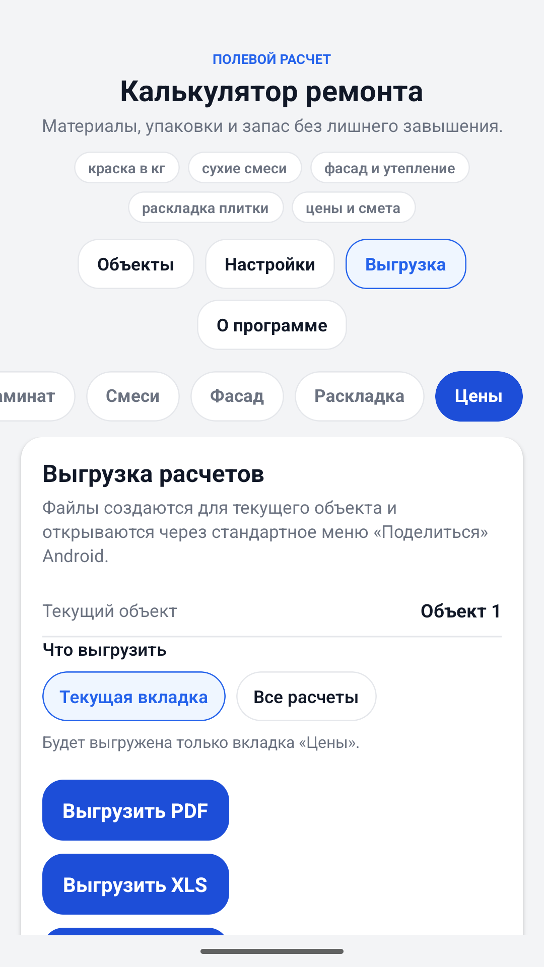 Rekebisha makadirio ya skrini ya kuhamisha Kikokotoo
