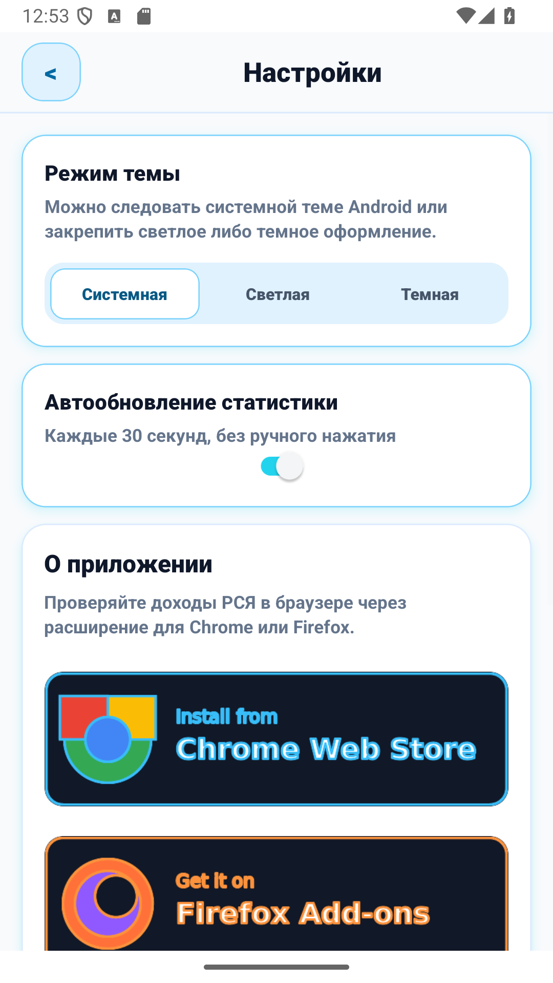 Skrini ya mipangilio ya data ya YAN