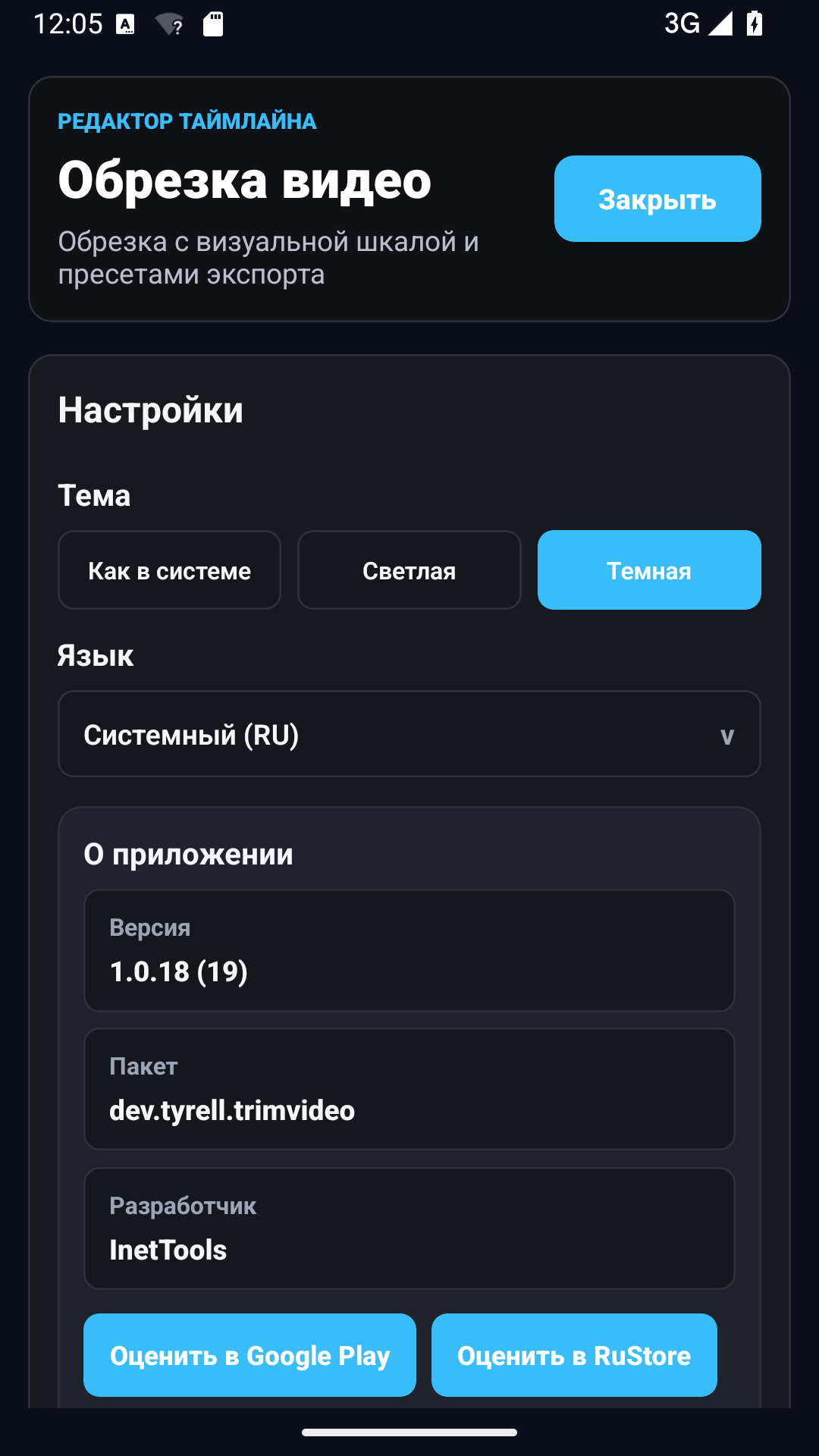 Punguza skrini ya mandhari meusi ya Video